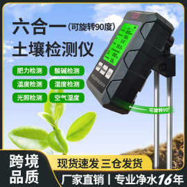 土壤测试仪土壤湿度计肥沃soil温度土壤ph计湿度六合一土壤检测仪