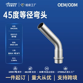 弯头;不锈钢圆管;其他管件