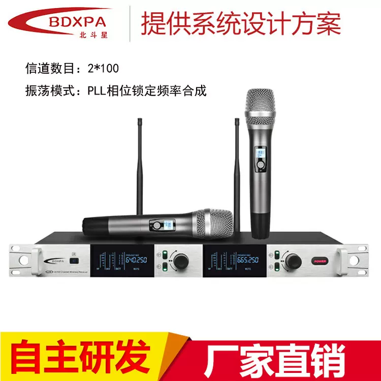 供应北斗星CX-800娱乐KTV会议演出专业无线麦克风 双手持无线话筒