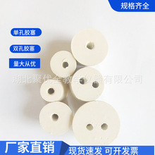 橡胶塞带孔化学实验室教学锥形瓶塞三角烧瓶塞试管塞打孔密封塞