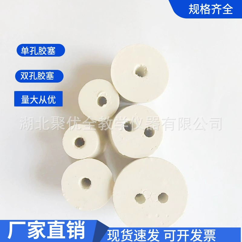Резиновая пробка с отверстием химическая лаборатория обучения коническая пробка для бутылок треугольная пробка для бутылок пробирки пробирка перфорированная уплотнительная пробка