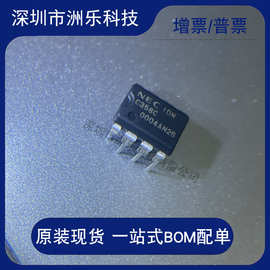 原装 UPC358C UPC C358C 丝印C358C 直插DIP8 运算放大器芯片