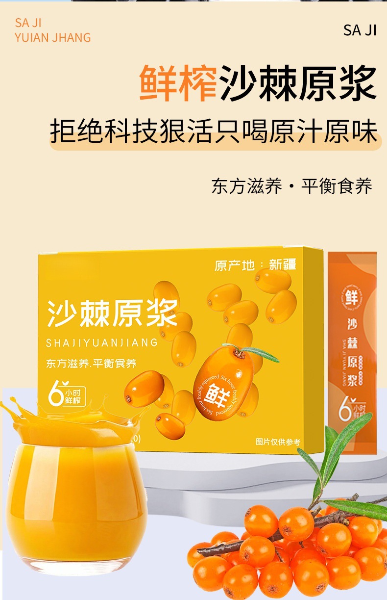 Black Goji Berry Puree Juice Sachets Ready to Eat Herbal Drink 30ml x 10 key features