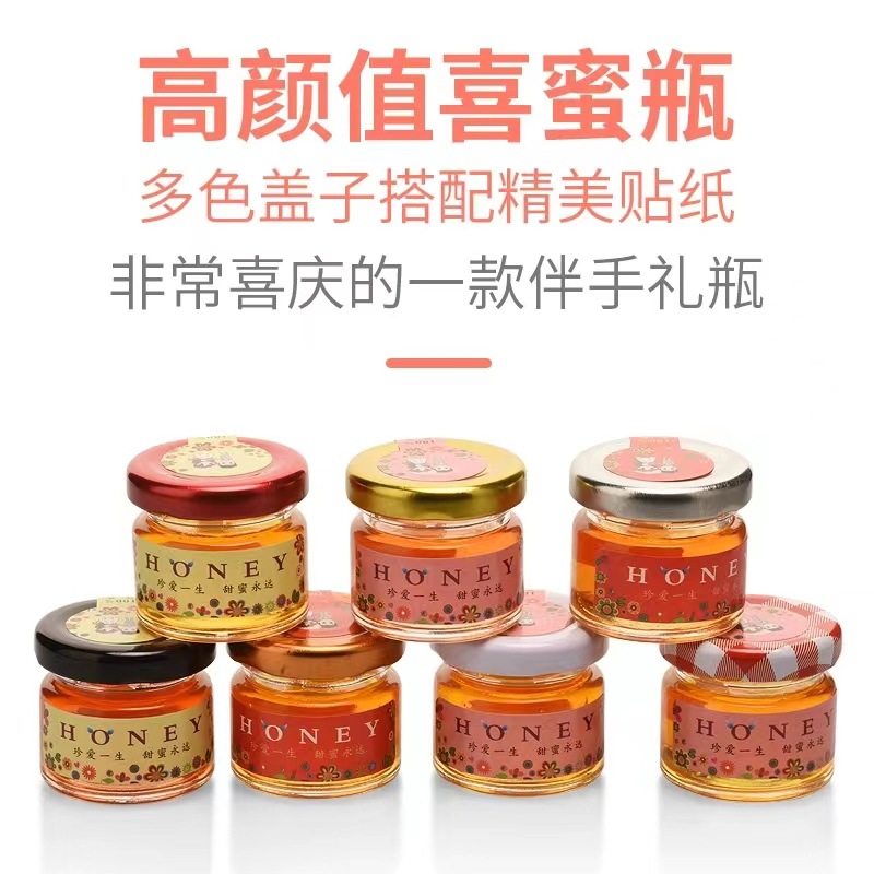 厂家批发燕窝玻璃瓶果酱燕窝喜蜜瓶蜂蜜瓶密封储物伴手礼量大优惠