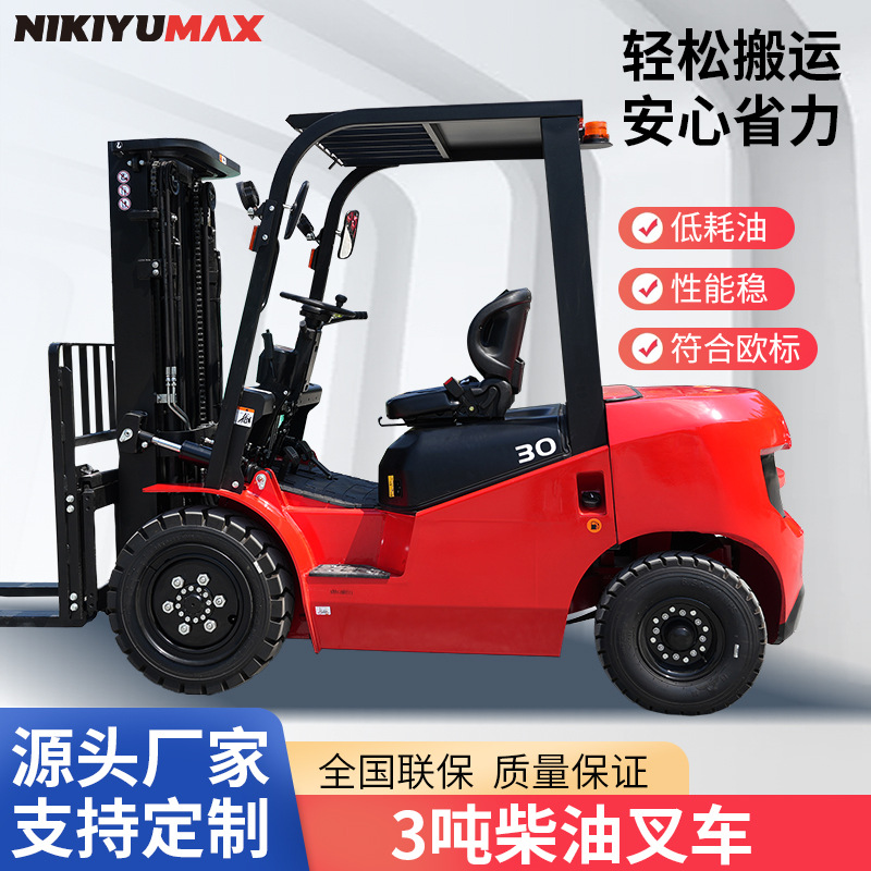 跨境3吨可选配新柴发动机液压叉车装卸带侧移货叉套四轮柴油铲车
