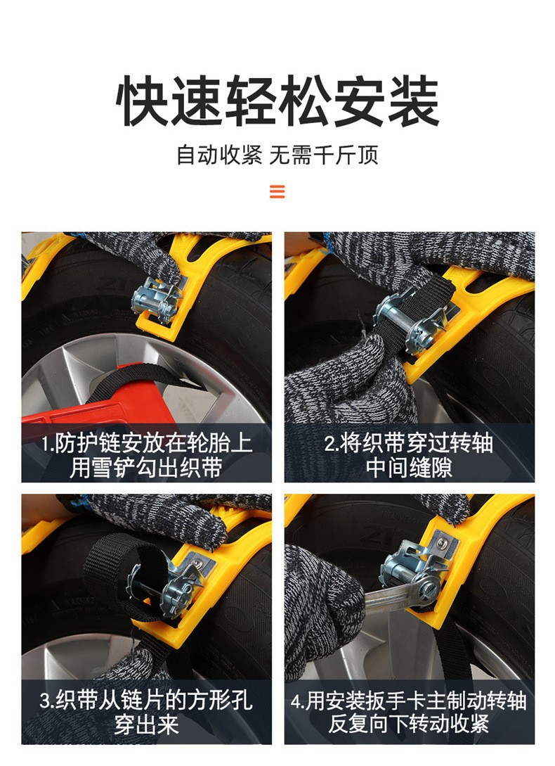 Car Tire Anti-Skid Chain Steel Plate Gear Armor Metal Anti-Skid Chain