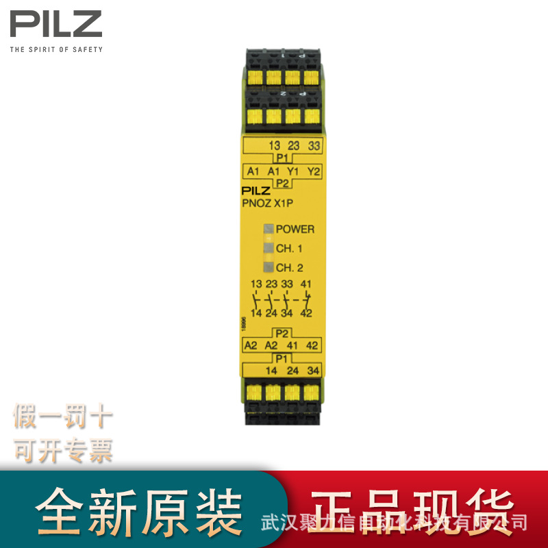 312650 380325德国皮尔兹PILZ安全继电器控制器传感器特价现货