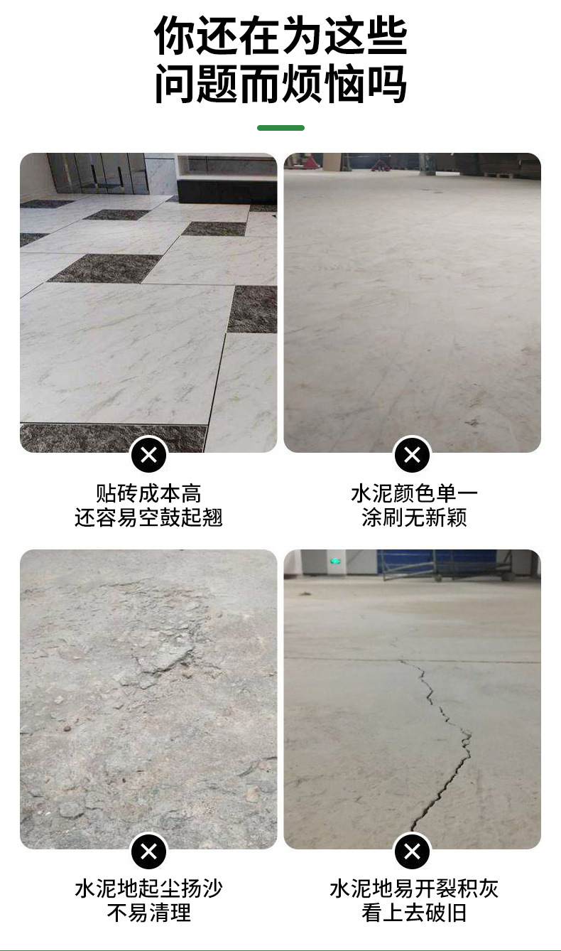 水性丙烯酸地坪漆_03