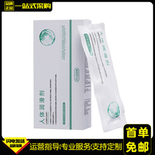 独爱注入式人体润滑剂3ml*8支后庭缓痛gay男同肛交菊花快感润滑液