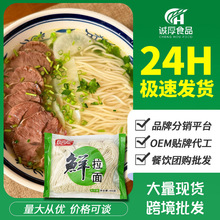 鲜拉面半干面条鲜面湿面长寿喜面冷面挂面商用整箱批发凉面条