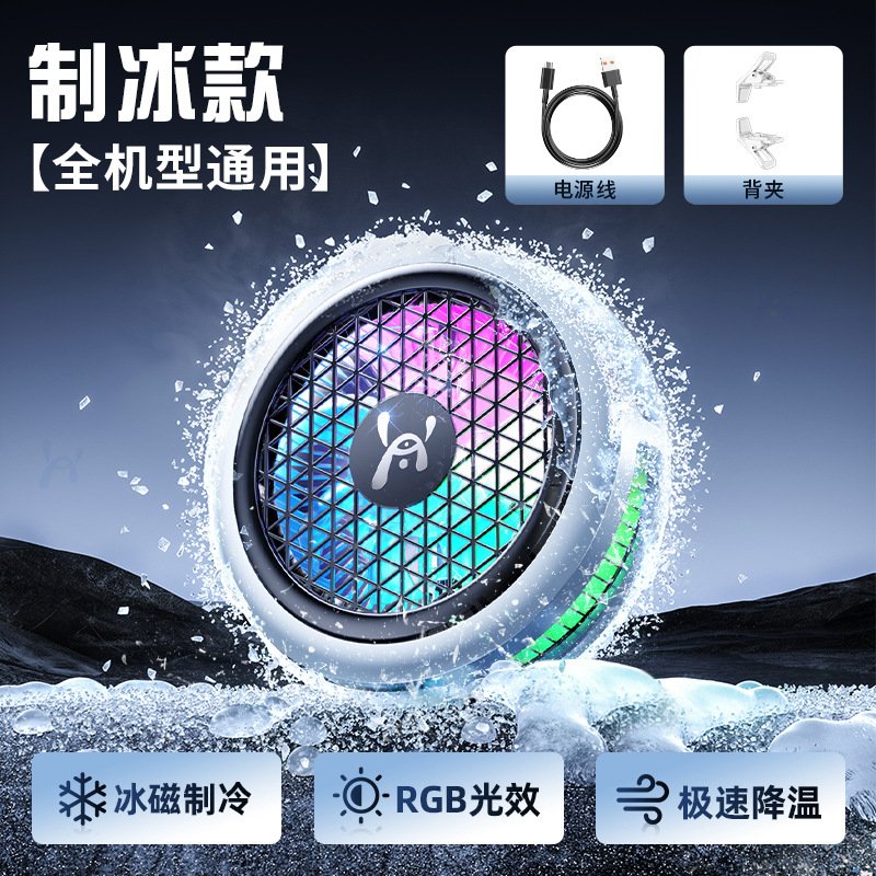 Disipador Semiconductor para Celular de ABS con Absorción Magnética para Juegos y Transmisión en Vivo image 17