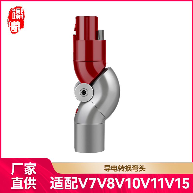 Adaptador Giratorio para Aspiradora V7 V8 V10 V11 Limpieza para Hogar
