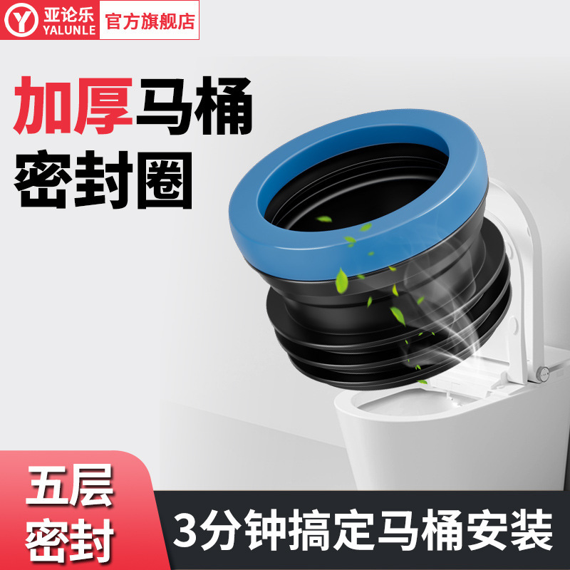 Toilet Sealing Ring Thick Rubber Ring Anti-Odor Flange Ring Integrated Anti-Odor Artifact Toilet Extended Silicone Flange
