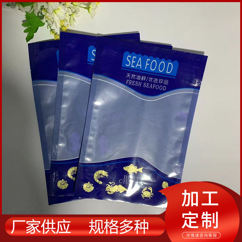 自封口海味包装袋扇贝鱿鱼塑料食品袋保鲜袋速冻海鲜制品真空袋