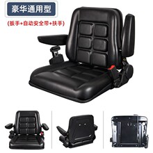 合力杭州叉车座椅装载机柳工龙工现代大连扫地三轮车通用改装座椅