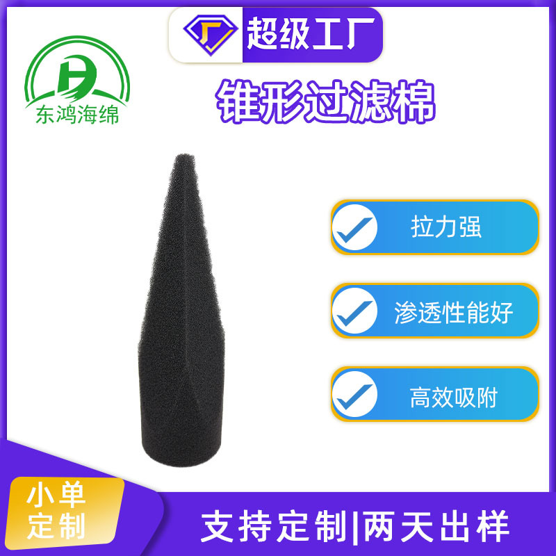 厂家热销过滤海绵粗孔鱼缸水族箱过滤棉净水器空气滤网海绵批发