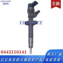 0445110141  H82146357共轨喷油器总成喷油嘴适用于柴油发动机 ht