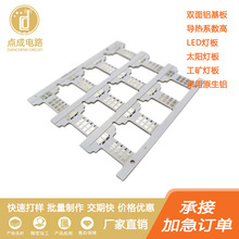 厂家供应双面铝基板 热传板 散热性能好可加急打样批量加急3天