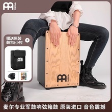 MEINL������ĺ�Ŀ�����ֹ�Cajon���ľ�������ԭ�b�M�ڌ��I��