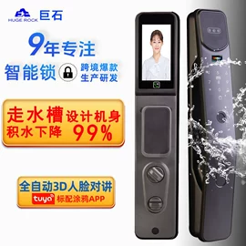 指纹锁;锁具配件;智能锁
