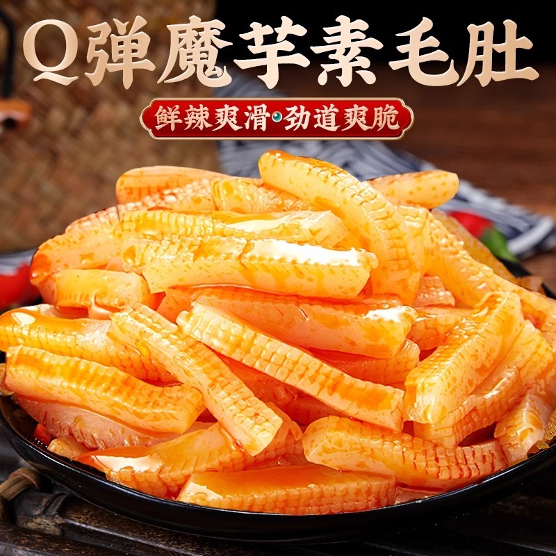 比比赞魔芋爽素毛肚麻辣味魔芋丝减零食夜宵小吃休闲脂食品大礼包|undefined
