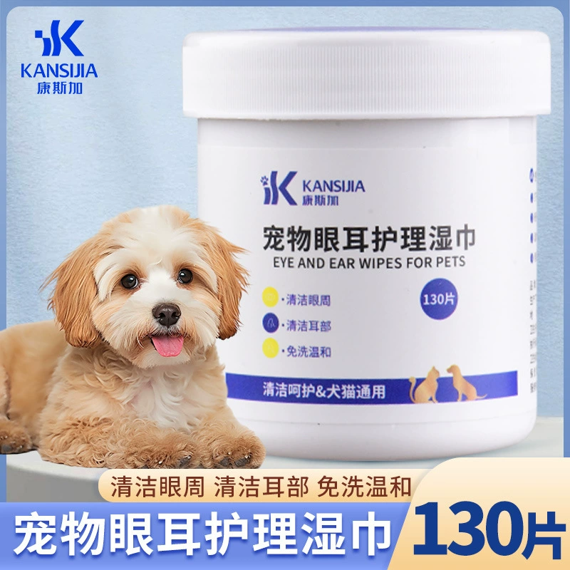 130 таблеток влажных салфеток для очистки глаз для домашних животных