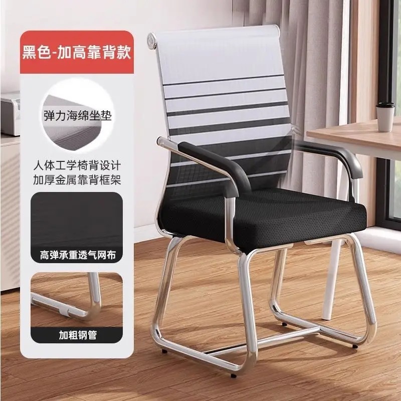 办公椅子员工舒适椅家用椅职员弓形会议椅学习椅电脑椅子靠背椅|undefined