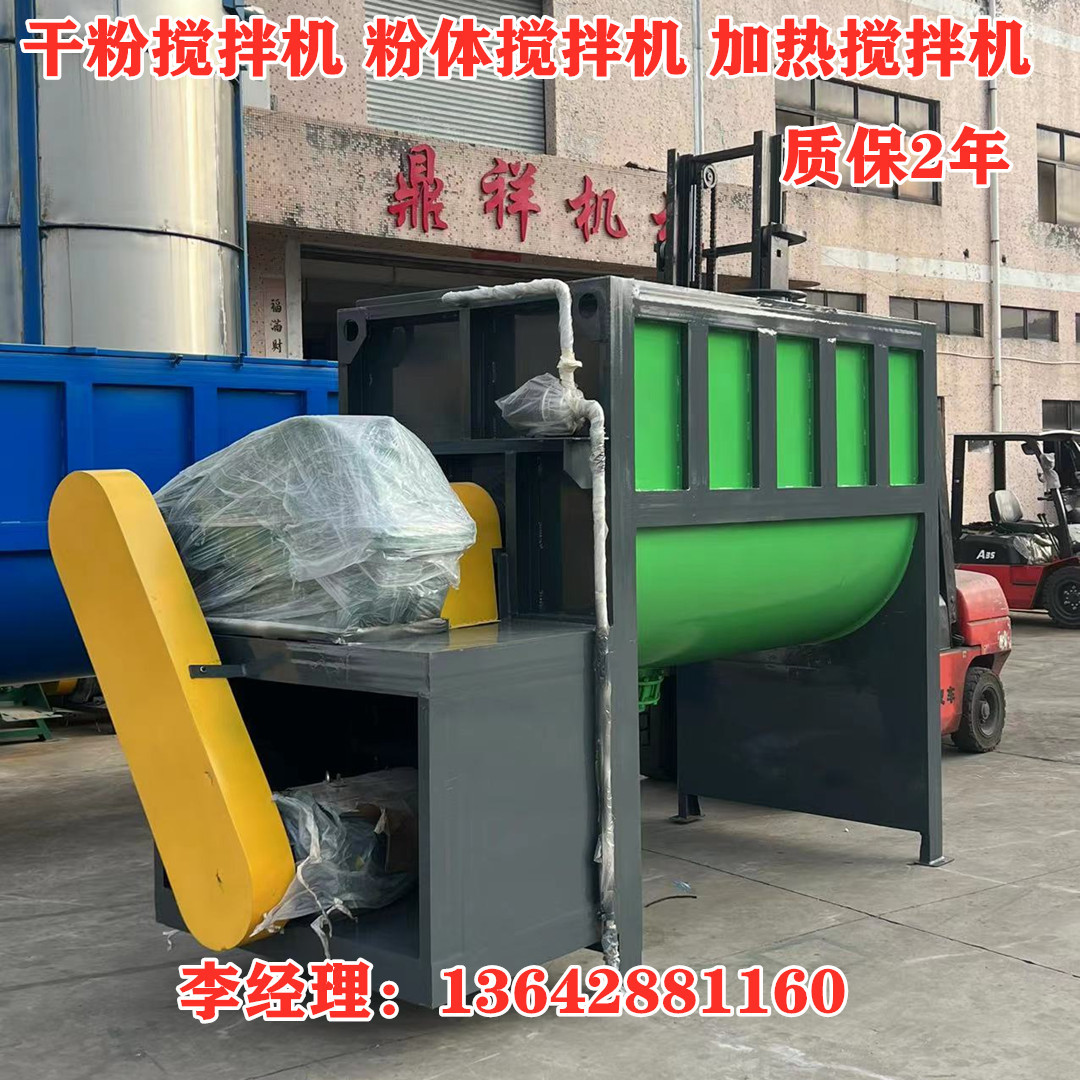 河北加热卧式搅拌机 山东卧式搅拌机 江苏卧式搅拌机 浙江搅拌机