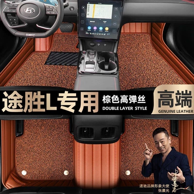 Blanket car foot pads 【, Ayaqaltılar (Kovriklər) - brown-leather-brown-stretch-silk-double-layer