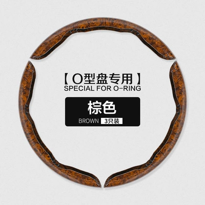 Leather Texture, Wear-Resistant and Non-Slip, Cross-Border — Steering wheel cover - brown-pack-of-three-38cm
