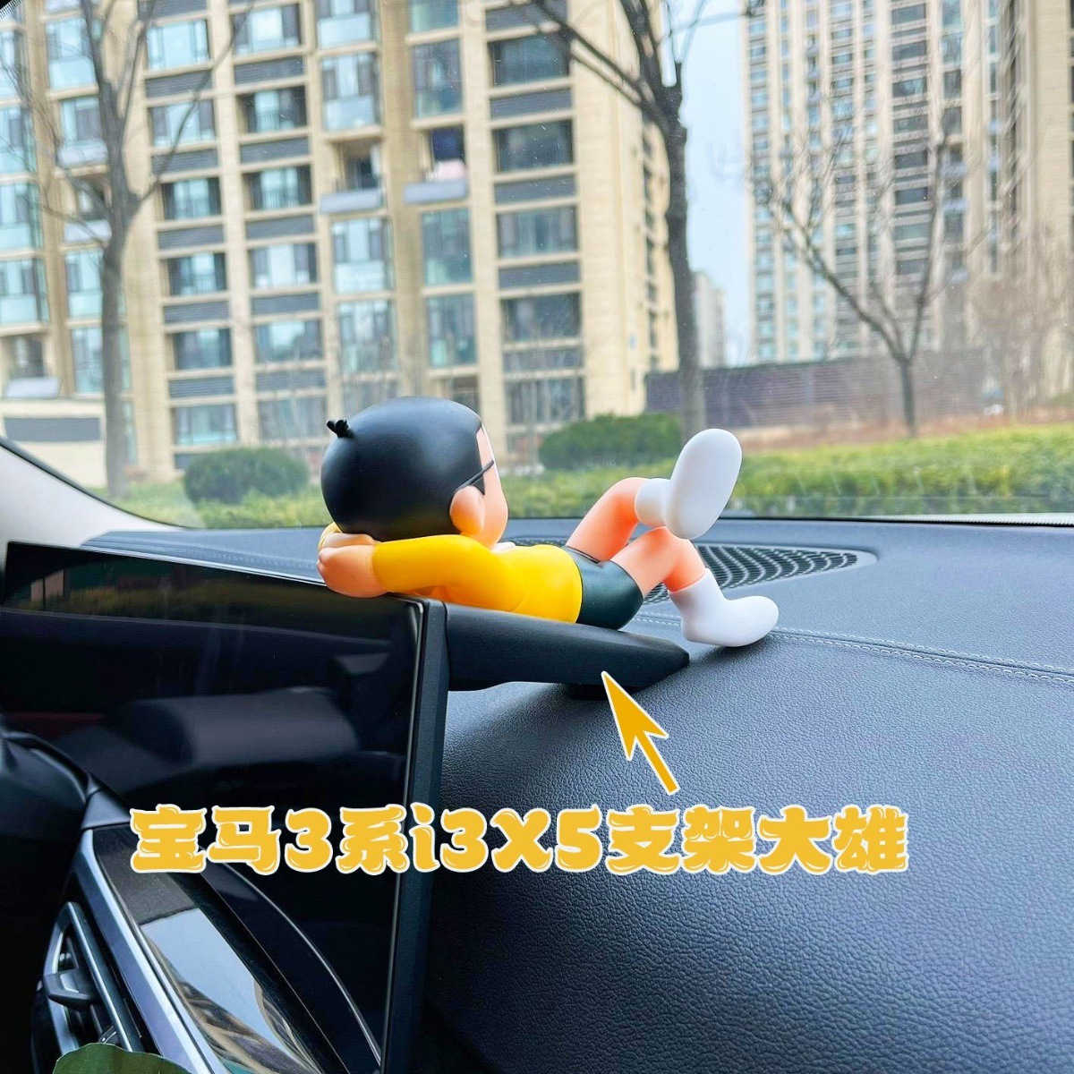 3 Series i3X5 Bracket Sleeping Daxiong Car Ornaments Internet Celebration Car Interior Creative Central Console Decorations
