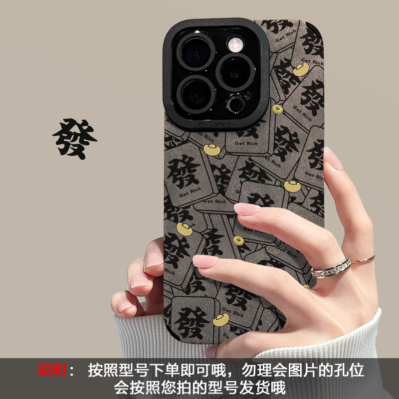 元宝發挂链适用苹果17promax手机壳iphone15翻毛皮16国风13软硅胶|undefined