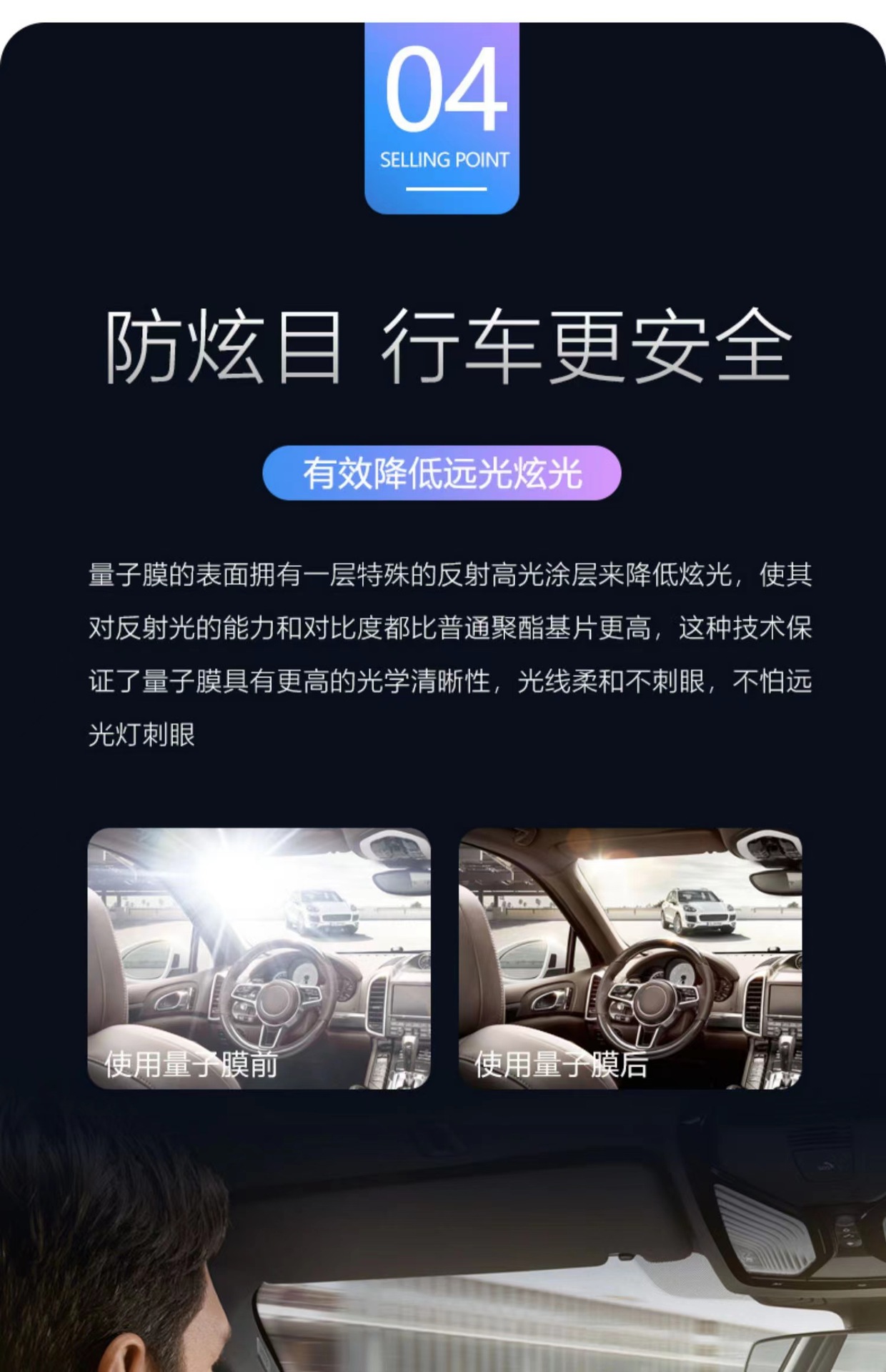 Quantum film car solar film full car film wholesale high heat insulation high sun protection window film anti-riot film