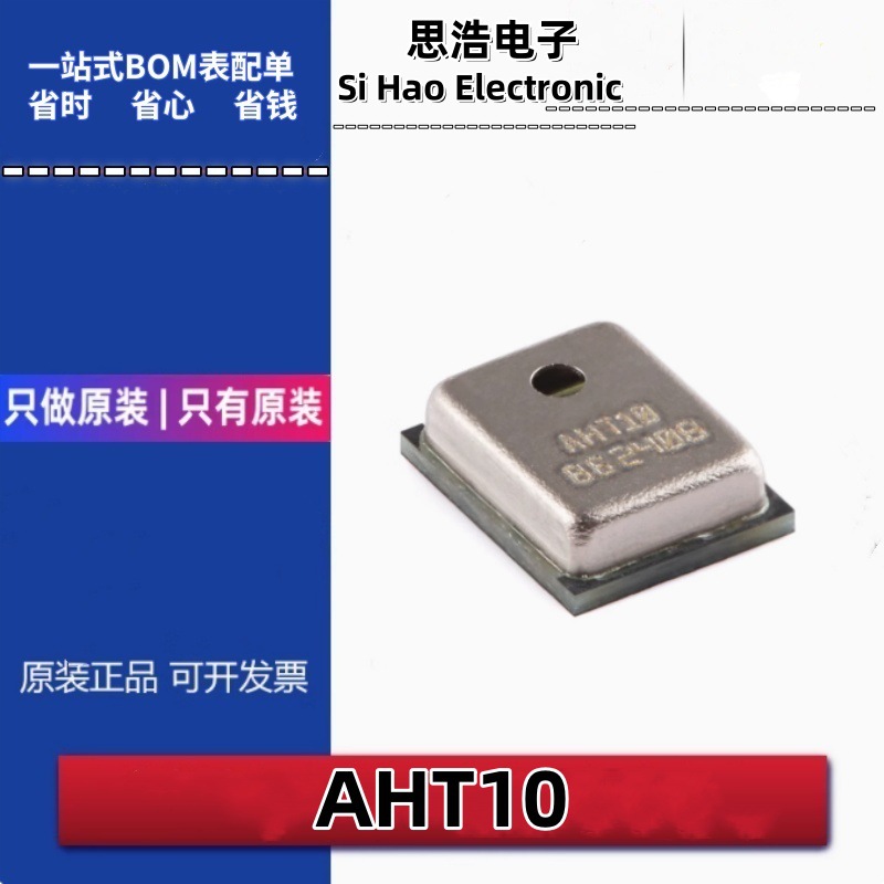 AHT10温湿度传感器 数字输出 I2C接口 高精度温度湿度传感器模块