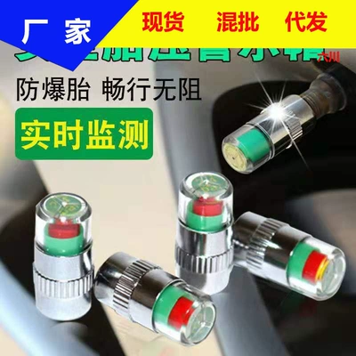 New car wheel tire pressure cap detection cap monitoring cap tire pressure detector tire pressure cap visual tire pressure warning device
