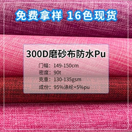 涤纶面料;其他化纤面料;复合面料