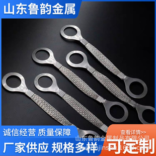 Stainless Steel 304 Flange Jumper Wire U-Shaped Connection Wire Anti-Static Grounding Wire Corrosion-Resistant Factory Direct Sale