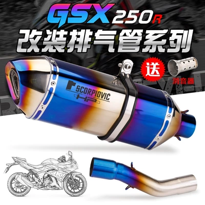 Exhaust pipe | for Suzuki Gsx250R Modified