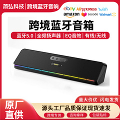 跨境电脑音响台式有线桌面立体台式长条声霸低音炮蓝牙音箱