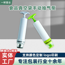 食品密封袋手动抽气筒两用手动抽真空压缩气泵带过滤嘴手泵定制