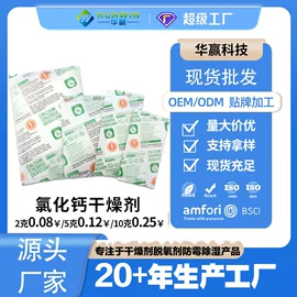 硅胶;家用除湿剂;雪茄配件