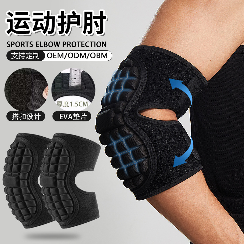 Cross-border Hot Sale Sports Sponge Elbow Protector Arm Protector Football Goalkeeper Thickened Honeycomb Elbow Protector Fitness Basketball Protector