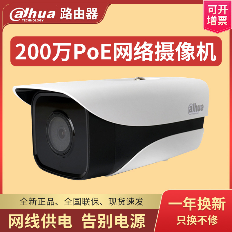 大华200万H.265高清网络摄像机DH-IPC-HFW1230M-A-I1-V3红外枪型|ru