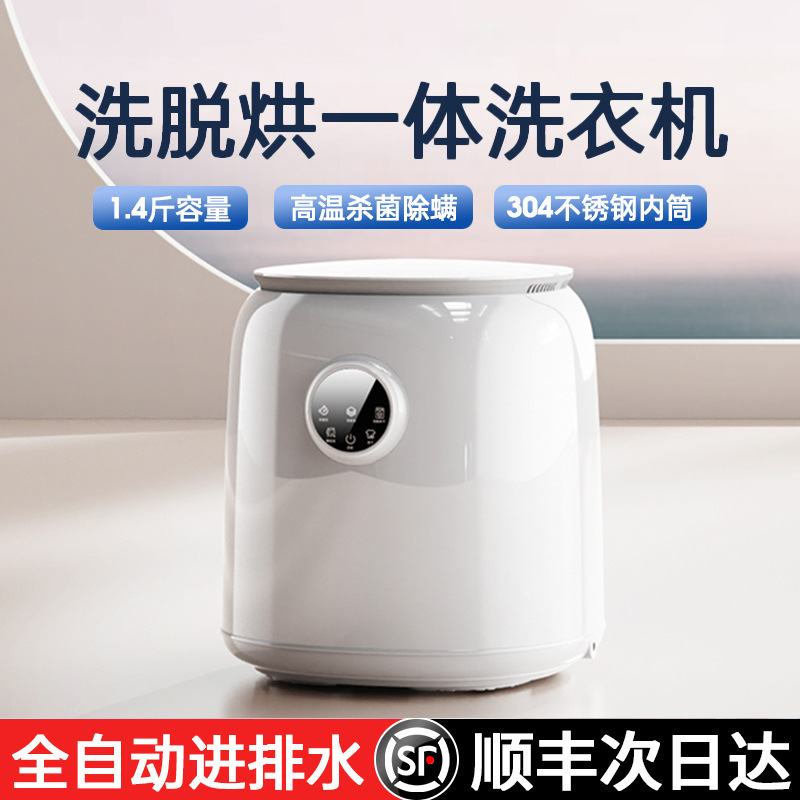 Underwear Washing Machine, Mini Fully Automatic Washing and Drying Machine for Underwear and Socks, Small Cleaning Machine