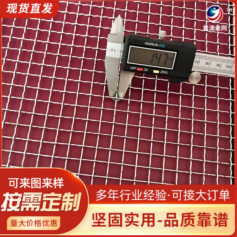 304不锈钢烤箱波纹烧烤网片户外烤肉网格加粗晾晒烘干网格