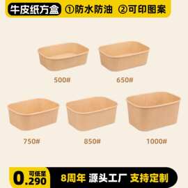 批发300装牛皮纸卡扣盒可撕沙拉炸鸡薯条长方形食品级外卖打包