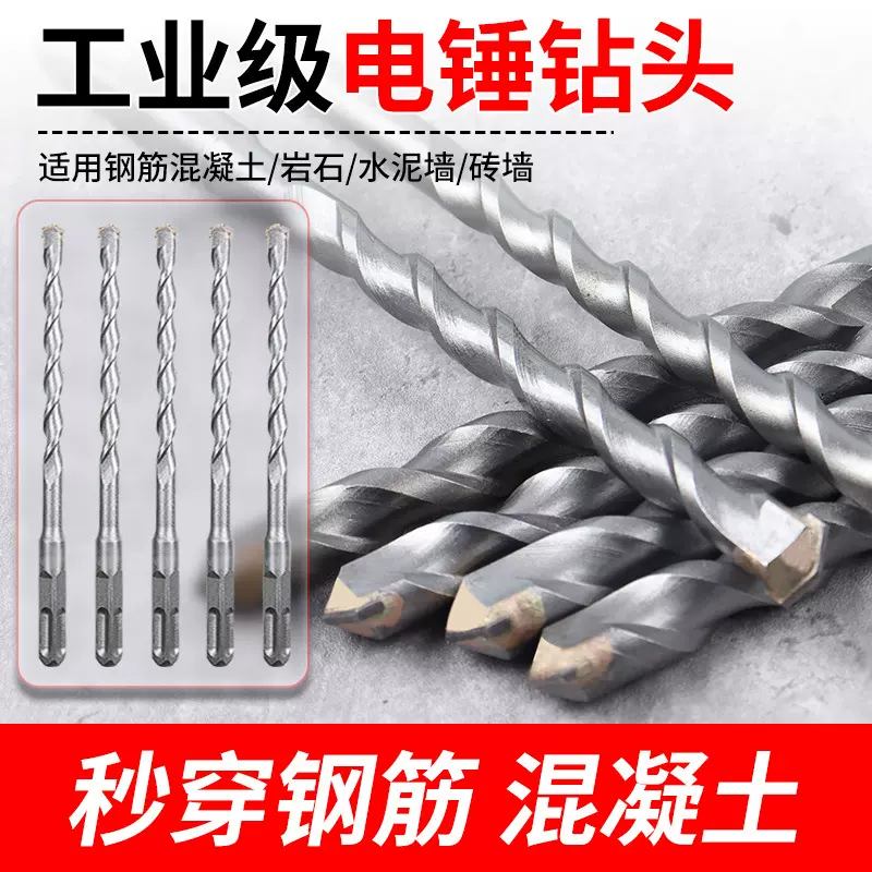 批发一字电锤钻头转头方圆柄加长硬质合金工业级混凝土砖墙打孔