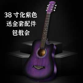 38寸纪念版化紫色民谣木吉他初学者入门男女生练习吉它品牌
