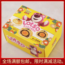 迪士尼夹心蛋黄酥45克盒装结婚满月生日回礼食品