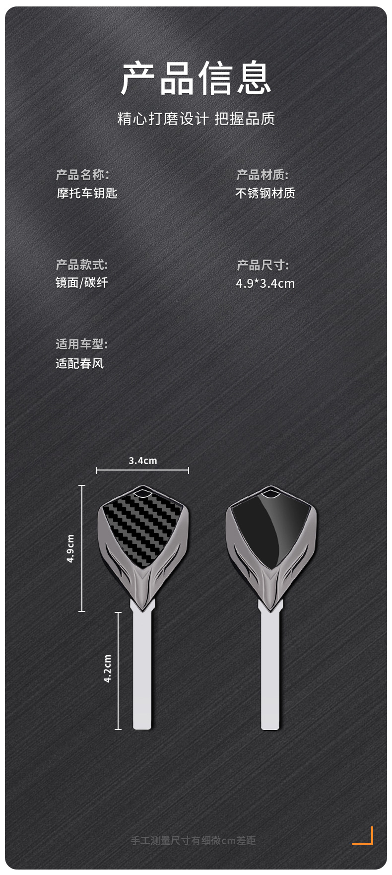 Motorcycle metal key blank suitable for CFMOTO 150AURA (CF150T-32)